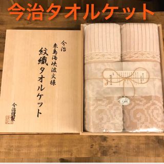 イマバリタオル(今治タオル)の今治謹製　紋織タオルケット　２枚セット(木箱入り)(その他)