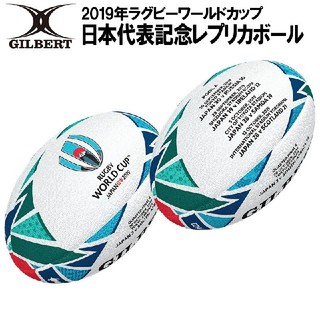 ラグビーワールドカップ2019　日本代表記念レプリカボール5号新品(ラグビー)