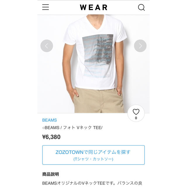 BEAMS(ビームス)のビームス　BEAMS VネックTシャツ メンズのトップス(Tシャツ/カットソー(半袖/袖なし))の商品写真