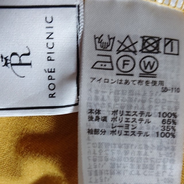 Rope' Picnic(ロペピクニック)のロペピクニック  ブラウス レディースのトップス(シャツ/ブラウス(半袖/袖なし))の商品写真
