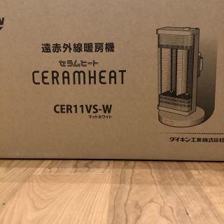 ダイキン(DAIKIN)のセラムヒート(電気ヒーター)