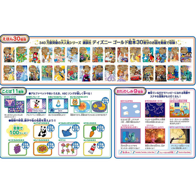 SEGA(セガ)のディズニー ピクサーキャラクターズ Dream Switch SDカードのみ エンタメ/ホビーのおもちゃ/ぬいぐるみ(その他)の商品写真