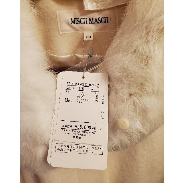 MISCH MASCH(ミッシュマッシュ)のMISCH MASCH　コート レディースのジャケット/アウター(毛皮/ファーコート)の商品写真