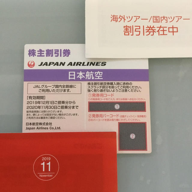 JAL(日本航空)(ジャル(ニホンコウクウ))のJAL 株主優待 チケットの優待券/割引券(その他)の商品写真