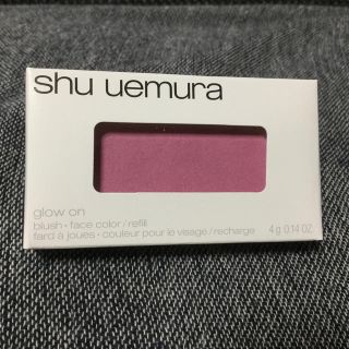 シュウウエムラ(shu uemura)のシュウウエムラ　グローオン(レフィル)新品未使用(チーク)