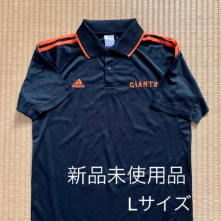 アディダス(adidas)のジャイアンツGIANTS  ポロシャツ (ウェア)