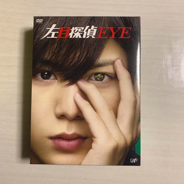 【売り切り希望】左目探偵EYE 連続ドラマDVD 山田涼介主演