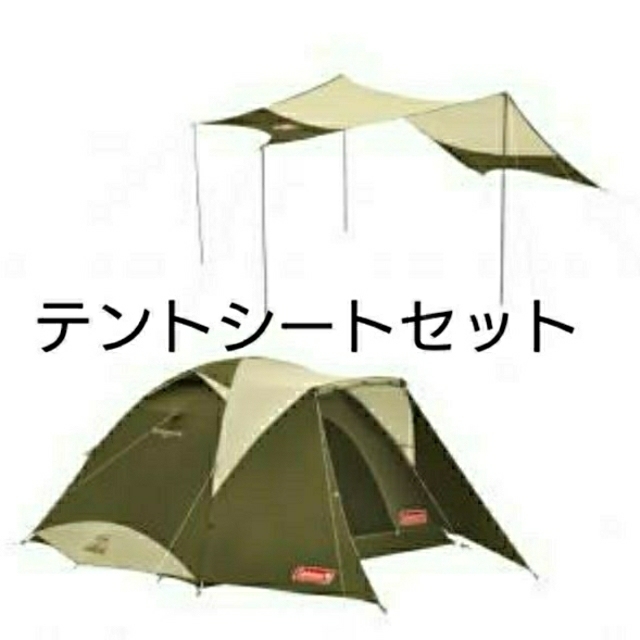 早割クーポン! Coleman ヘキサタープセット&テントシート 【よっしゃ