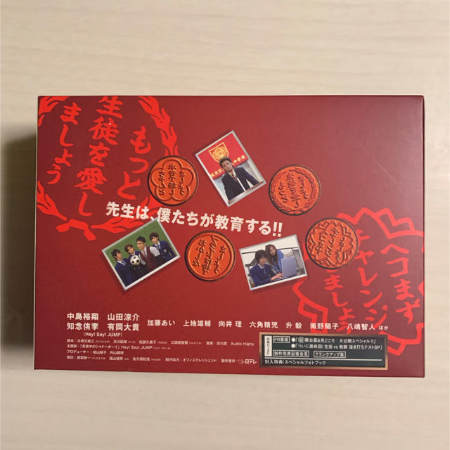 スクラップティーチャー DVDボックス Hey!Say!JUMP出演ドラマ ...