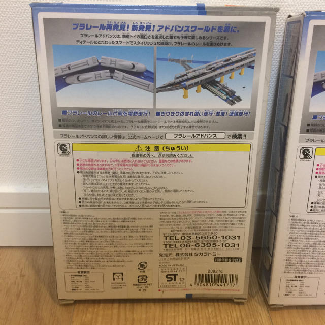 信頼】 プラレールアドバンスE4系Max 連結器あり 箱あり