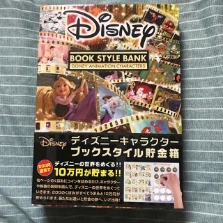 ディズニー(Disney)のディズニー ブックスタイル500円貯金箱(日用品/生活雑貨)