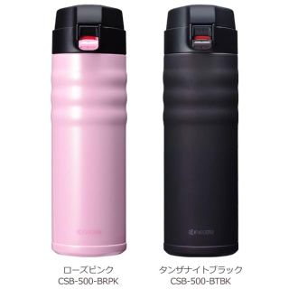 キョウセラ(京セラ)のnao様専用　京セラ　マグボトル　水筒 黒色(弁当用品)