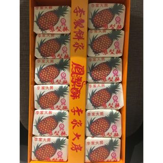 李製餅家  パイナップルケーキ  12個(菓子/デザート)