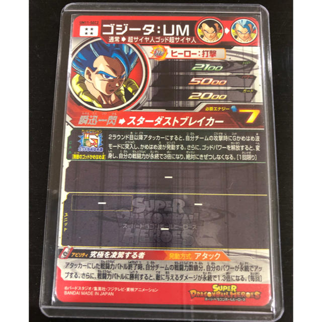 新品未使用 ドラゴンボールヒーローズ ユニバースミッション11弾 ゴジータ UM