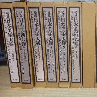 コウダンシャ(講談社)の秘蔵 日本美術大観 全12巻(アート/エンタメ)