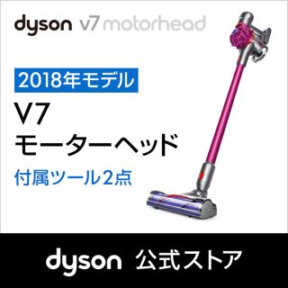 ダイソン(Dyson)のDyson ダイソン v7 モーターヘッド [sv11ent](掃除機)