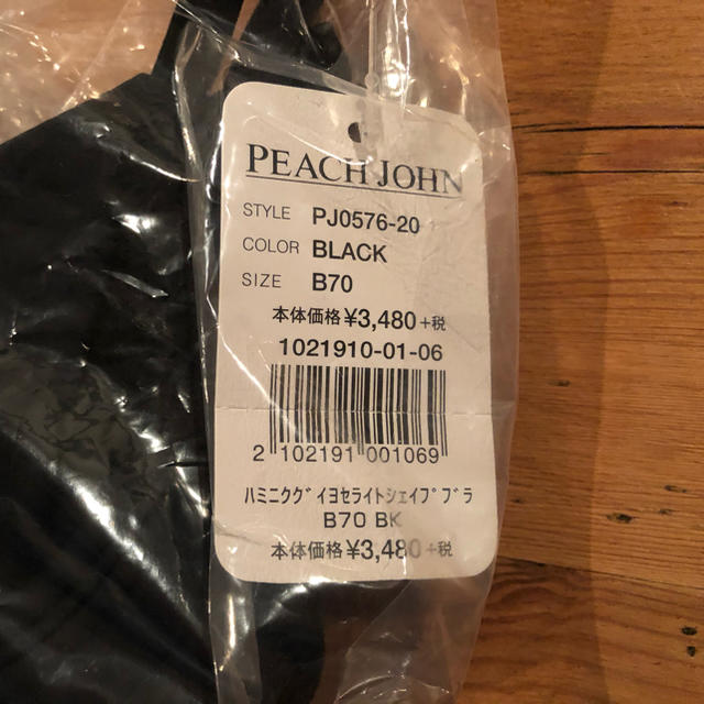 PEACH JOHN(ピーチジョン)のピーチジョン　黒 レディースの下着/アンダーウェア(ブラ)の商品写真