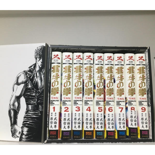 全て初版！帯あり！北斗の拳 : 究極版全巻-