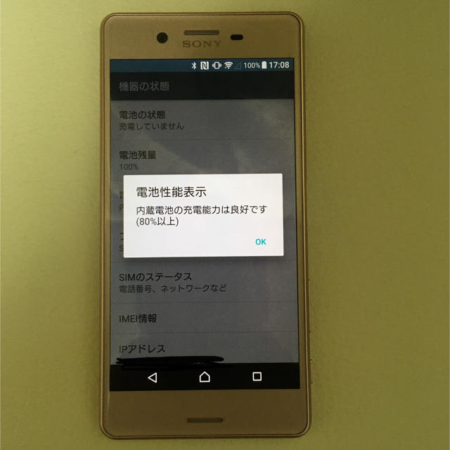 SoftBank Xperia X Performance 美品 ジャンク 2