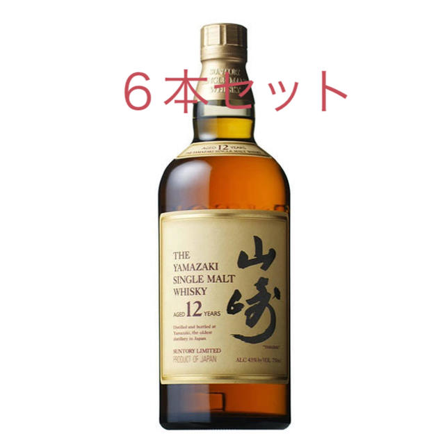 6本セット サントリー シングルモルト山崎12年（700ml)