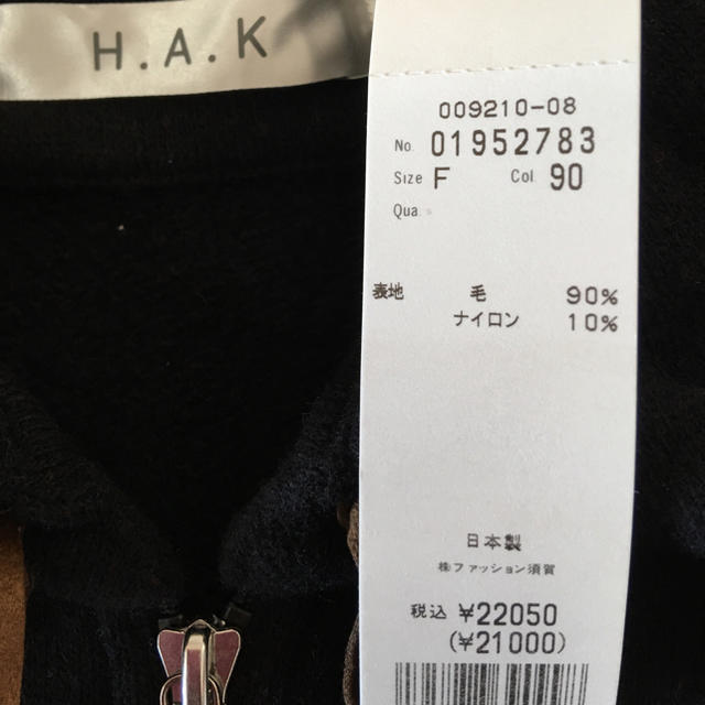 H.A.K(ハク)の新品 定価22,050円 日本製 ニットスウェット 黒 レディースのトップス(トレーナー/スウェット)の商品写真