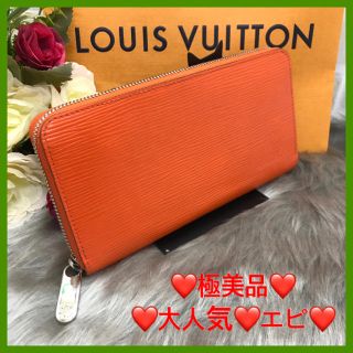 ルイヴィトン(LOUIS VUITTON)の❤️初売りセール❤️ルイヴィトン エピ 長財布 ジッピーウォレット❤️極美品(財布)