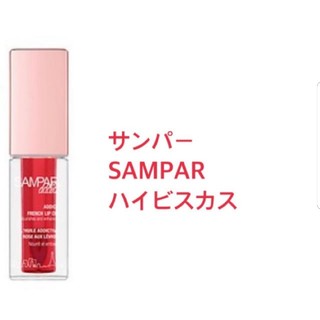 サンパー/SAMPAR　#04 Hibiscus(リップグロス)