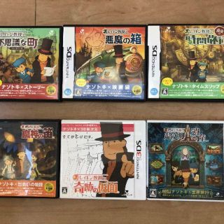 レイトン教授シリーズ6本セット【DS】【3DS】(携帯用ゲームソフト)