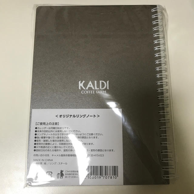 KALDI(カルディ)のKALDI 2020福袋 オリジナルノート インテリア/住まい/日用品の文房具(ノート/メモ帳/ふせん)の商品写真