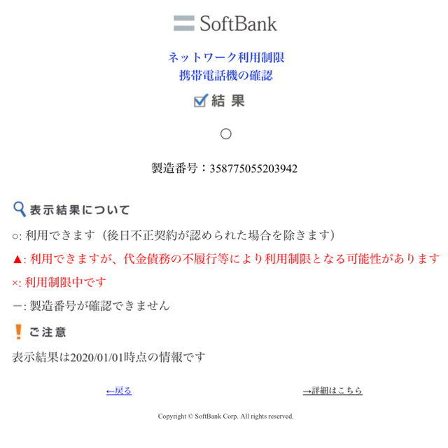 iPad mini 2 16GB Celler Softbank