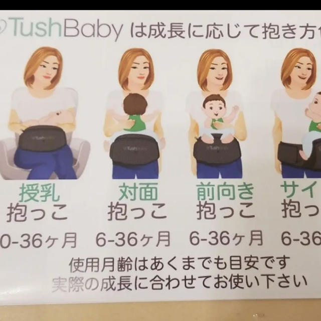 新品未使用! TushBaby ウエストバッグ　ヒップシート キッズ/ベビー/マタニティの外出/移動用品(抱っこひも/おんぶひも)の商品写真