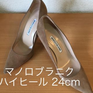 マノロブラニク(MANOLO BLAHNIK)のマノロブラニク ハイヒール 24cm(ハイヒール/パンプス)