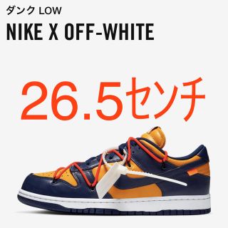 ナイキ(NIKE)のNike Dunk Low Off-White Michigan 26.5(スニーカー)