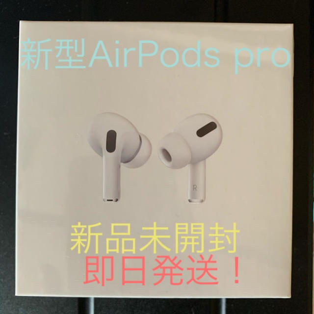 エアポッズプロ エアポッツプロ airpods pro［保証書付き］