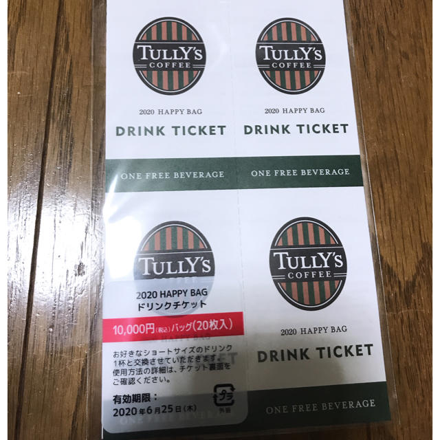 TULLY'S タリーズ　ドリンクチケット 20枚セット