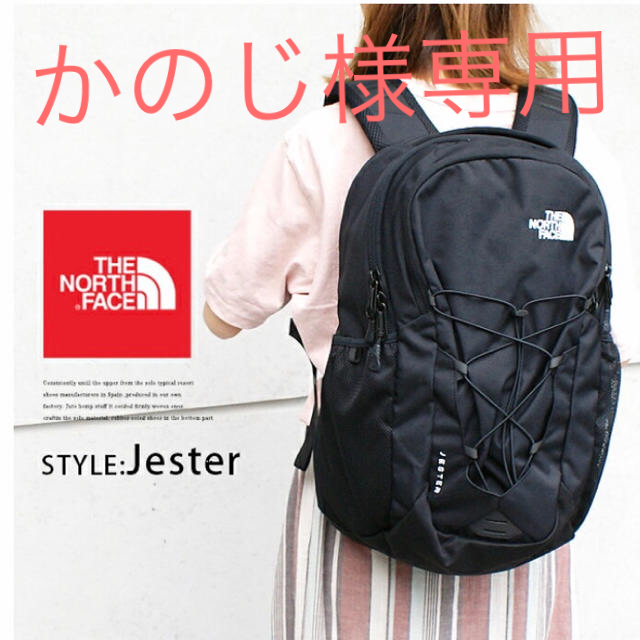 新品未使用】ザ ノースフェイス リュック jester 29L - バッグパック