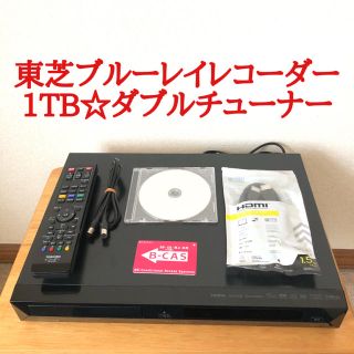 トウシバ(東芝)のブルーレイレコーダー☆1TB☆ダブルチューナー☆東芝(ブルーレイレコーダー)