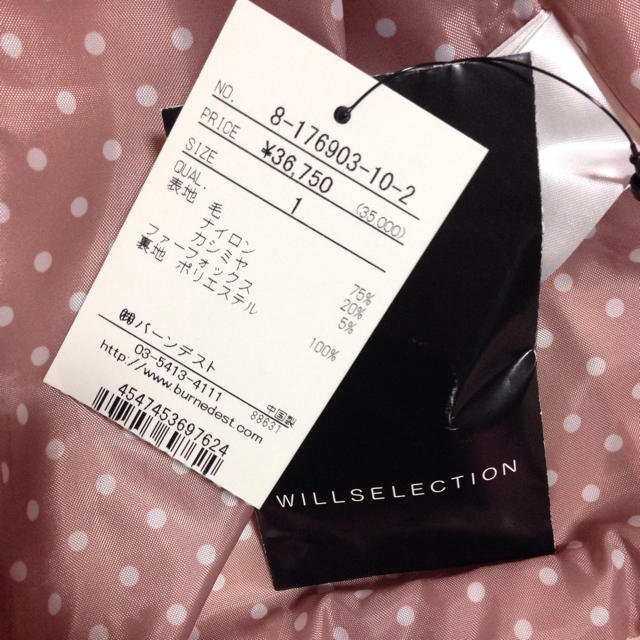 WILLSELECTION(ウィルセレクション)のWILLSELECTION コート レディースのジャケット/アウター(その他)の商品写真