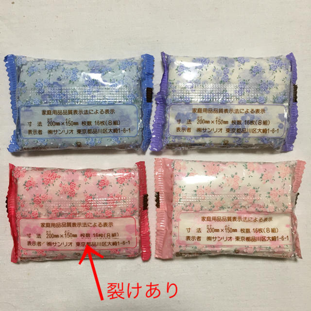 サンリオ 追跡あり ティッシュ レア サンリオレトロ 希少 テディベア フクロウ うさぎの通販 By Toufu S Shop サンリオならラクマ サンリオ 追跡あり ティッシュ レア サンリオレトロ 希少 テディベア フクロウ うさぎの通販 By Toufu S Shop サンリオならラクマ