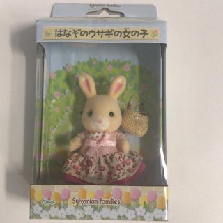 エポック(EPOCH)の【新品】【福岡限定】シルバニアファミリー　はなぞのウサギの女の子(ぬいぐるみ)