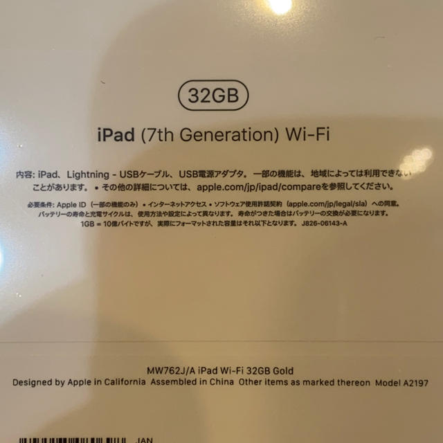 ヨドバシカメラ「 福袋 2020 ipadの夢10インチ」福箱 1