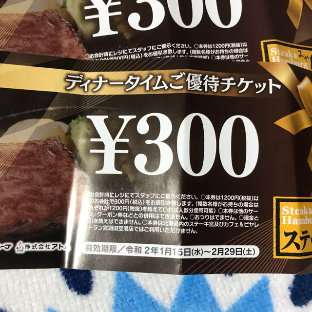 ユニクロウルトラライトダウン袋、ステーキ宮 金券 300円を4枚 チケットの優待券/割引券(レストラン/食事券)の商品写真