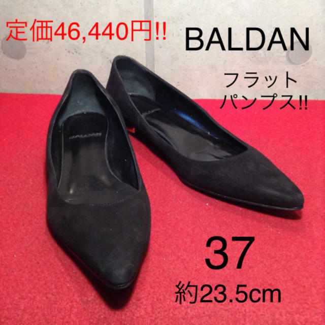 baldan フラットパンプス　黒