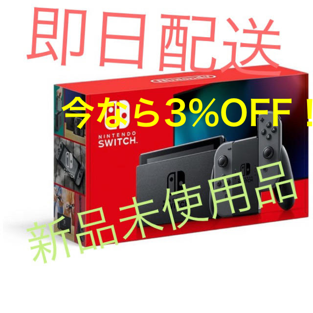 Nintendo Switch グレー　新品未使用品　新型　お値下げ不可