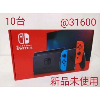 ニンテンドウ(任天堂)の(新型新品)10台 ニンテンドースイッチ ネオンブルー・ネオンレッド(家庭用ゲーム機本体)