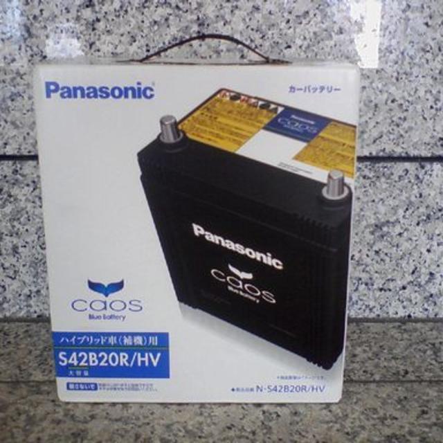 Panasonic(パナソニック)の★ 新品　パナソニック　CAOS ＨＶ補機用　バッテリー　S42B20R/HV 自動車/バイクの自動車(汎用パーツ)の商品写真