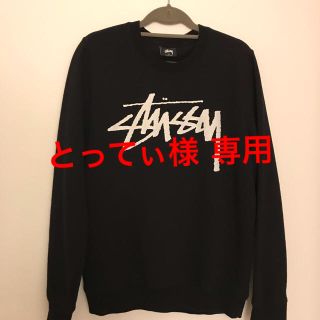 ステューシー(STUSSY)のstussy トレーナー(トレーナー/スウェット)