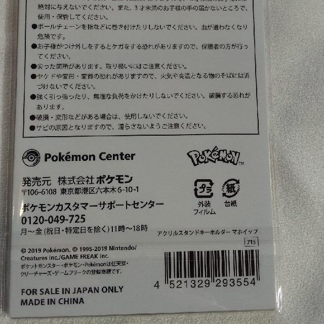 ポケモン マホイップ キーホルダーの通販 By いっちゃん S Shop ラクマ ポケモン マホイップ キーホルダーの通販 By いっちゃん S Shop ラクマ