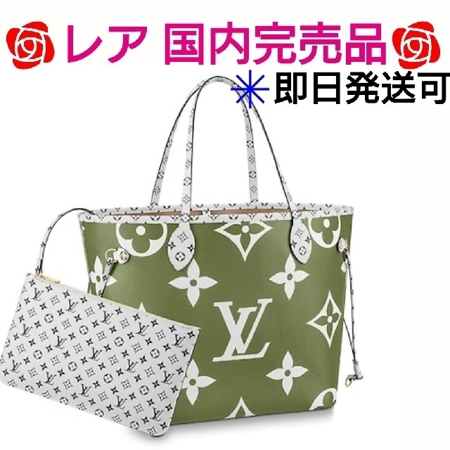 LOUIS VUITTON - ルイヴィトン レア ネヴァーフルMM ジャイアントモノグラム バッグ 正規の通販