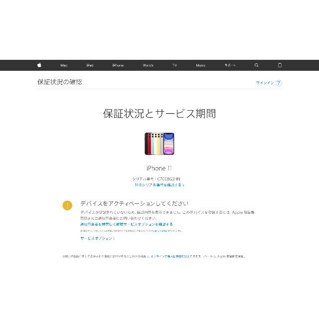 iPhone 11 SIMフリー 64GB Apple care+新品未開封